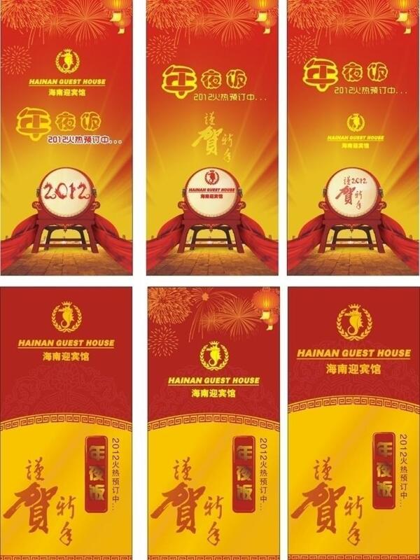 菜單封面圖片