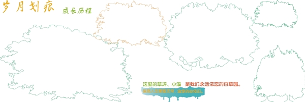相冊(cè)模板圖片