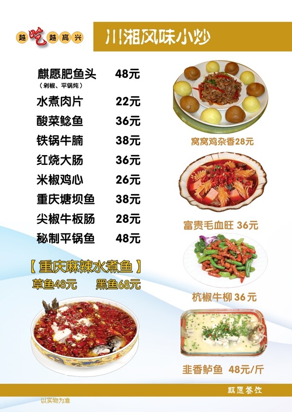 菜单设计图片