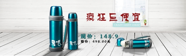 保溫杯海報(bào)
