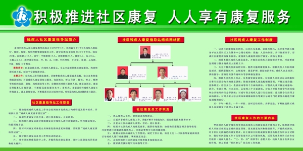 宣傳欄