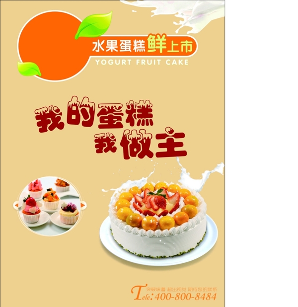 蛋糕
