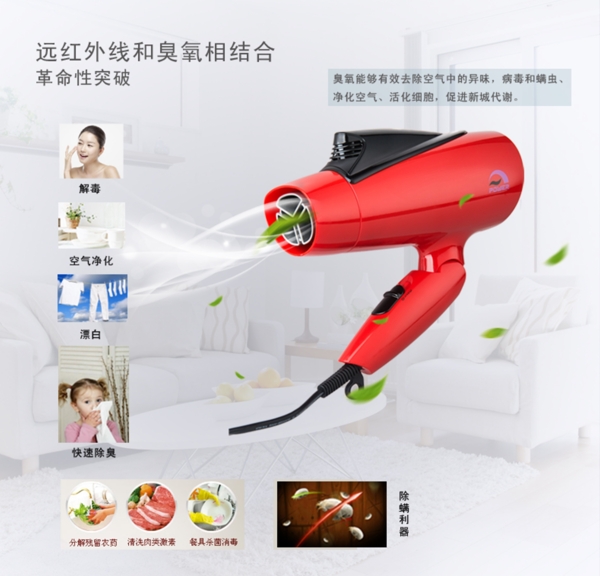 吹風(fēng)機主圖