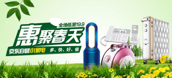 家用電器淘寶