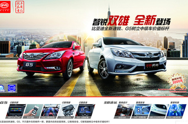 轎車宣傳廣告