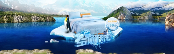 淘寶家居用品banner