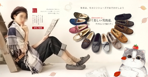 日系鞋子可爱海报