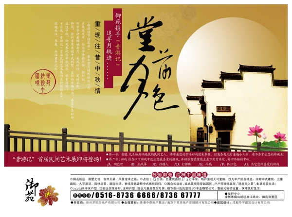 中秋海報(bào)