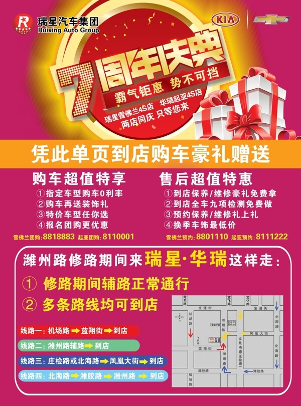 周年庆单页