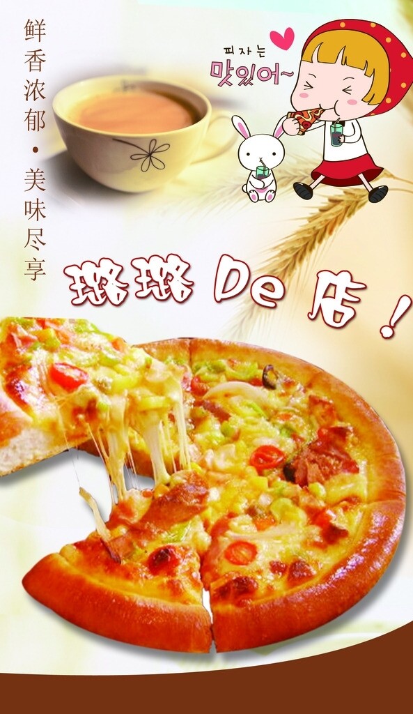 披薩海報(bào)