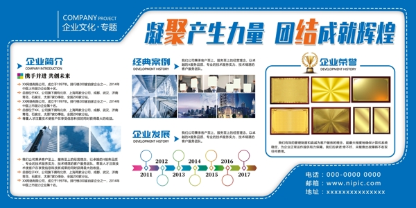 企業(yè)文化墻