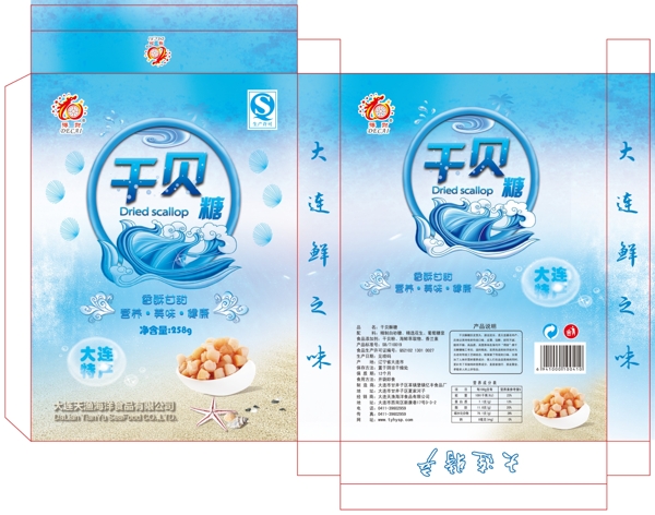 干貝盒