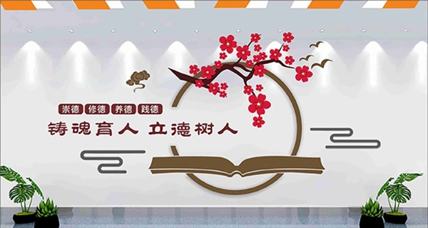 校園文化