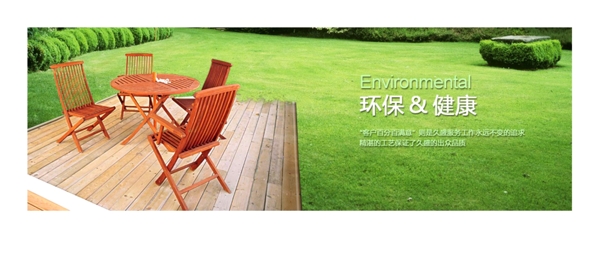 環(huán)保地板banner圖片