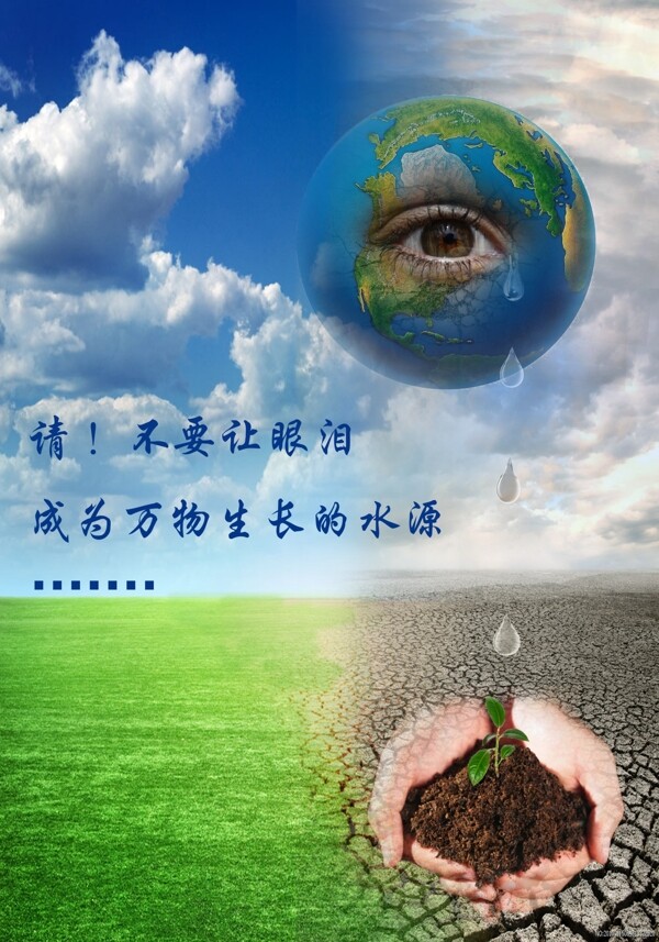 節(jié)約資源
