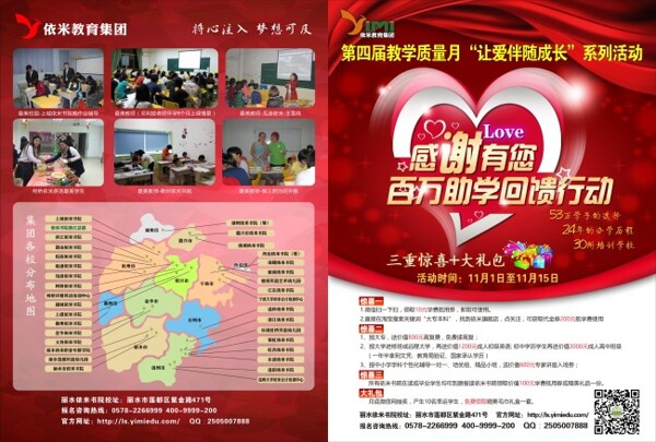 學(xué)歷課輔淘寶海報(bào)教育banner
