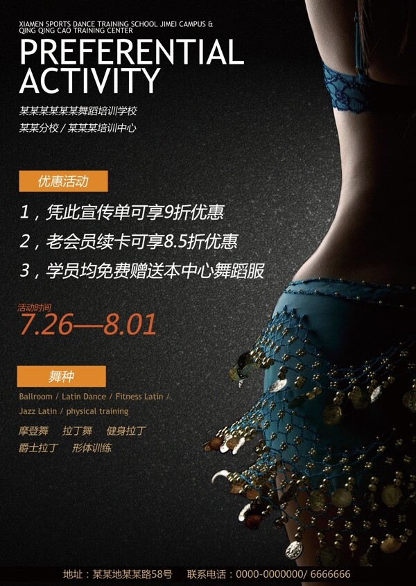 健身會員瑜伽海報