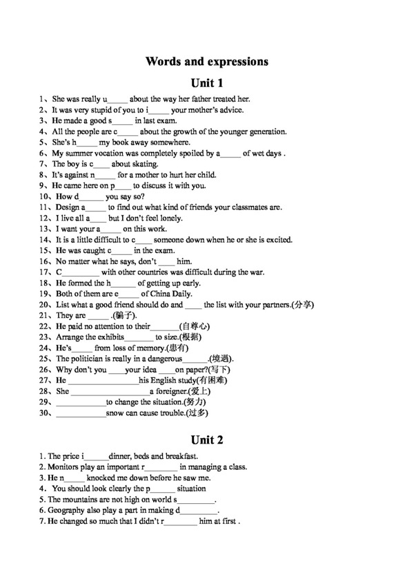英語人教版高一必修一unit1unit5wordsandexpressions復(fù)習(xí)
