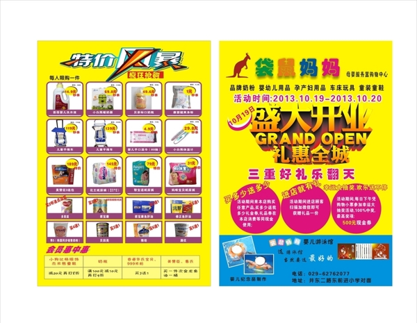 孕嬰彩頁圖片