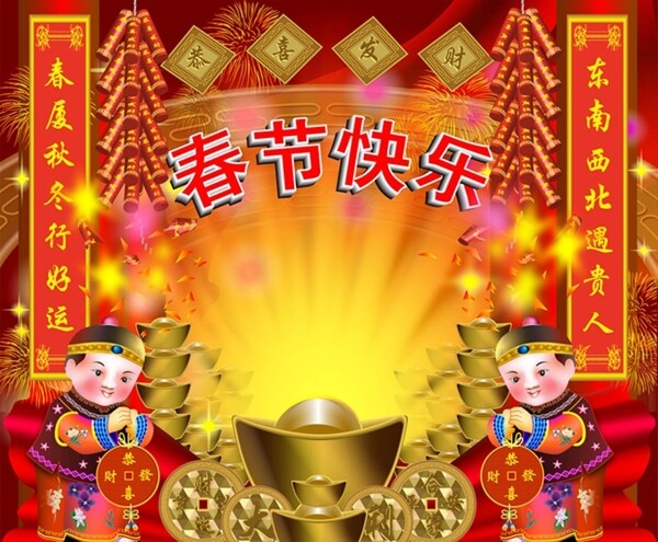 春节快乐迎新春春节通用素材过年图春节挂历封面图片
