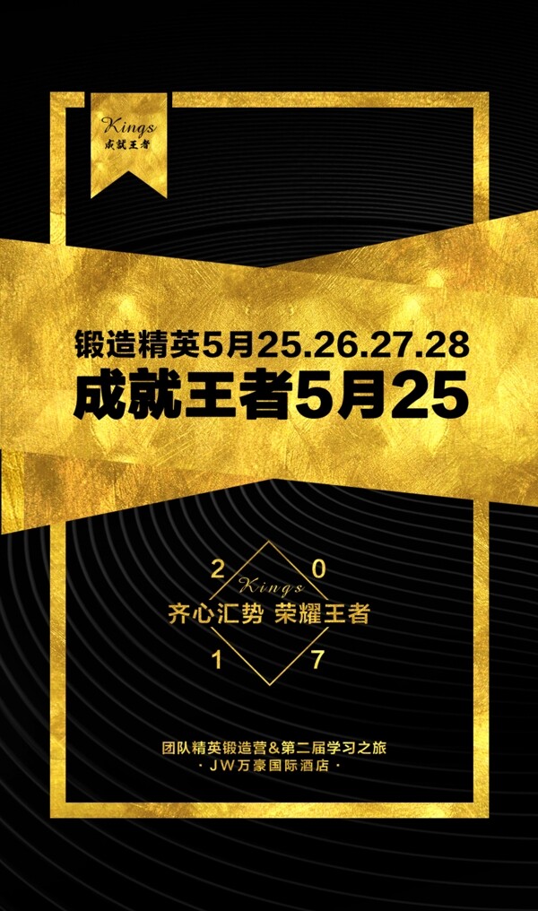 邀請函設計