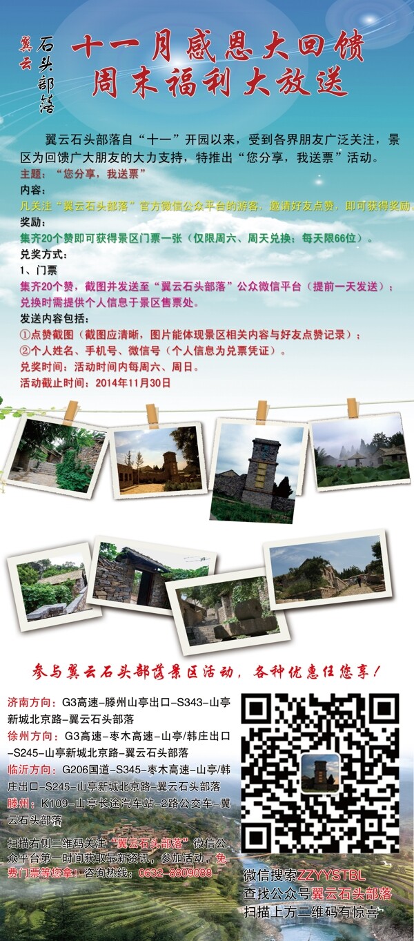 景區(qū)展架