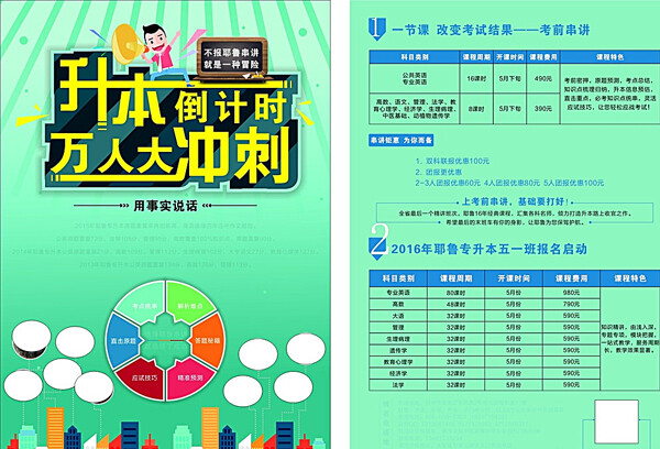 升本單頁圖片