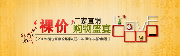淘寶全屏圖黃色系