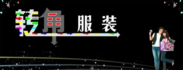 服裝廣告圖片
