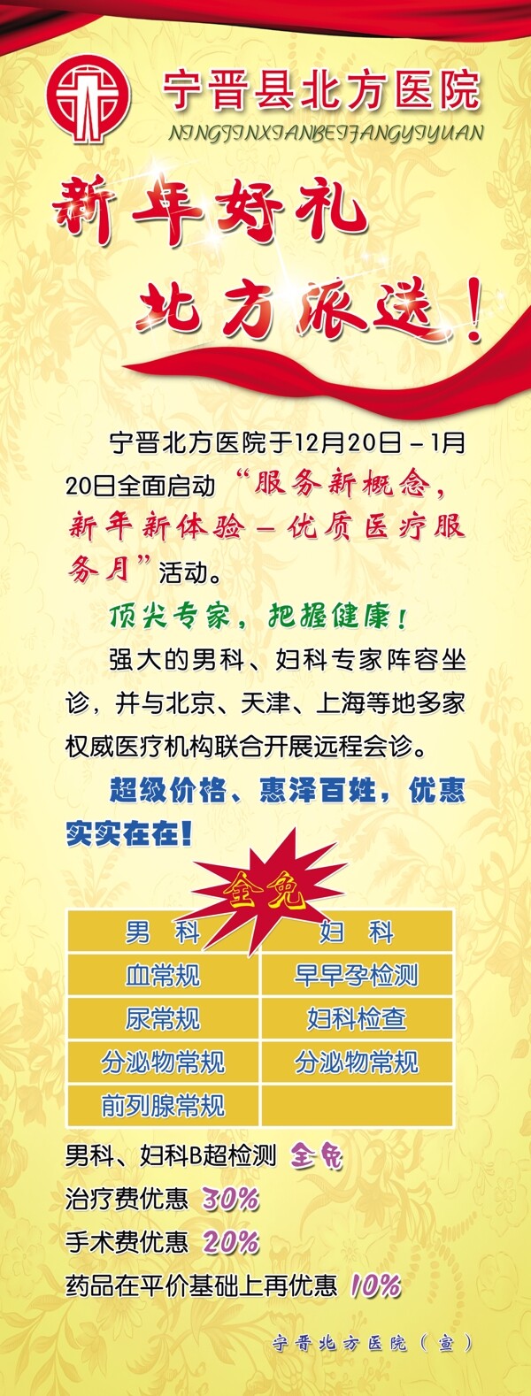 x展架圖片