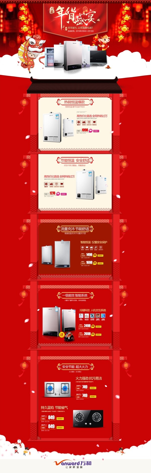 新年首頁(yè)