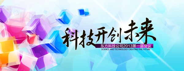 會(huì)議背景