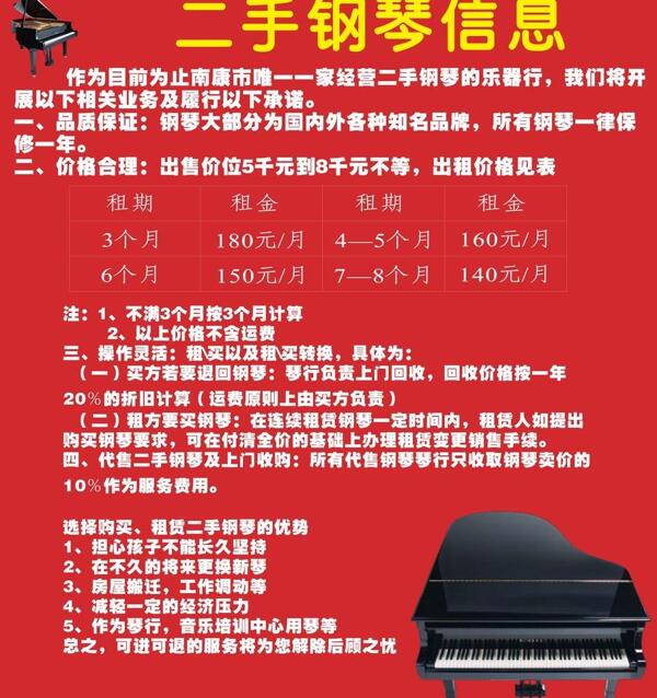 鋼琴圖片