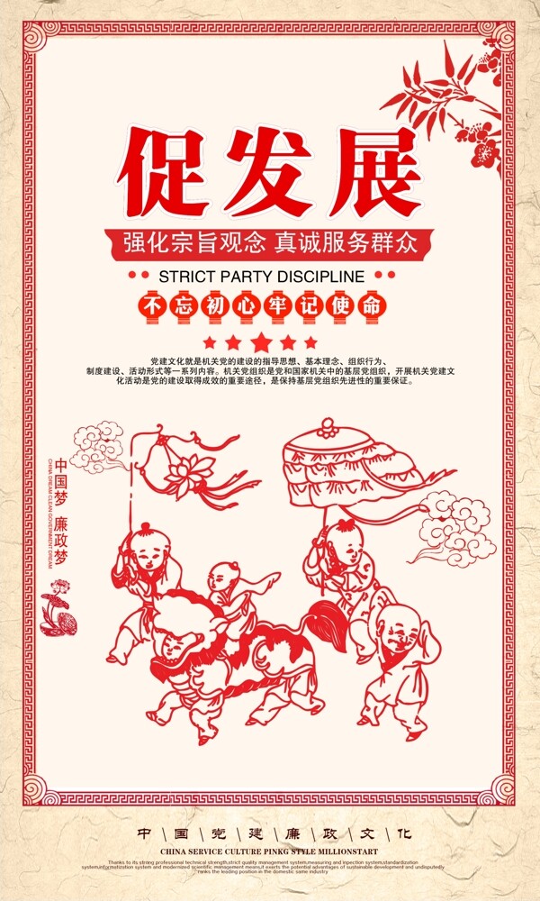 共筑中國(guó)夢(mèng)