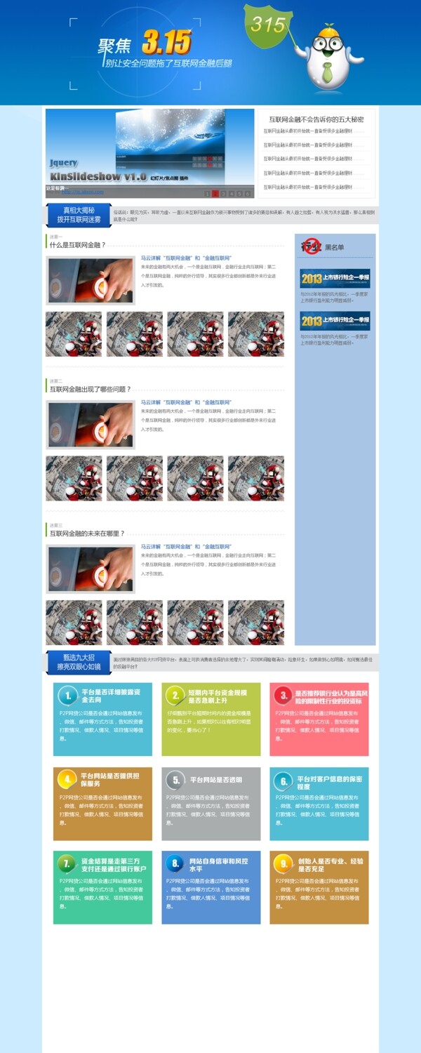 3.15網(wǎng)頁(yè)
