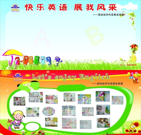 英語(yǔ)展板