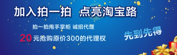 淘寶促銷海報(bào)