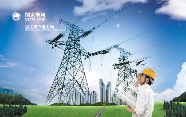 國嘉電網(wǎng)圖片
