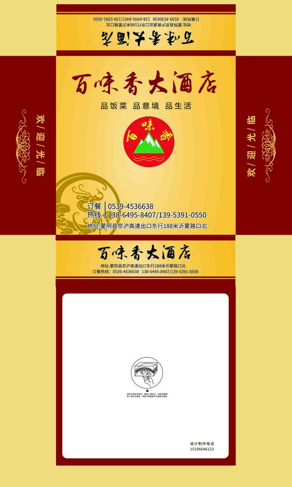 抽紙盒