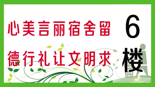 樓牌號(hào)圖片