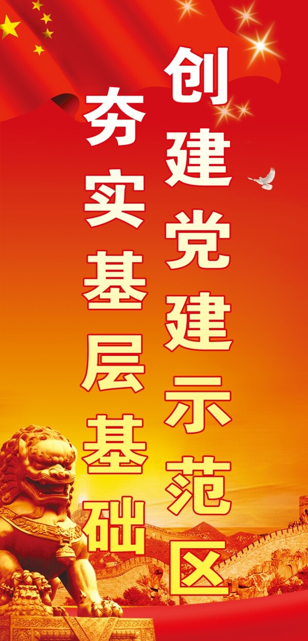 三嚴三實標語圖片