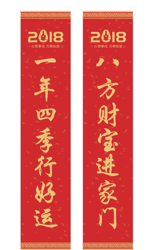 對聯(lián)素材