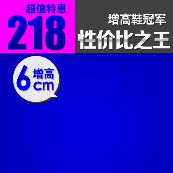 節(jié)日促銷(xiāo)模板