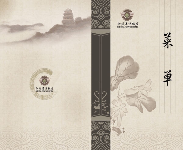 菜單圖片
