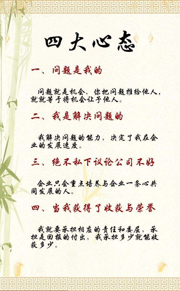 企業(yè)心態(tài)圖片
