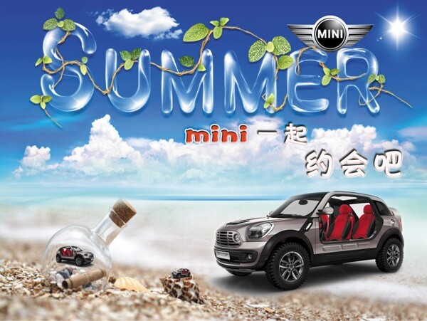 夏天