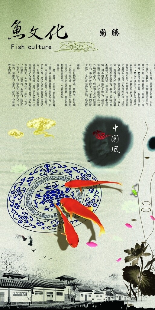 魚文化圖片
