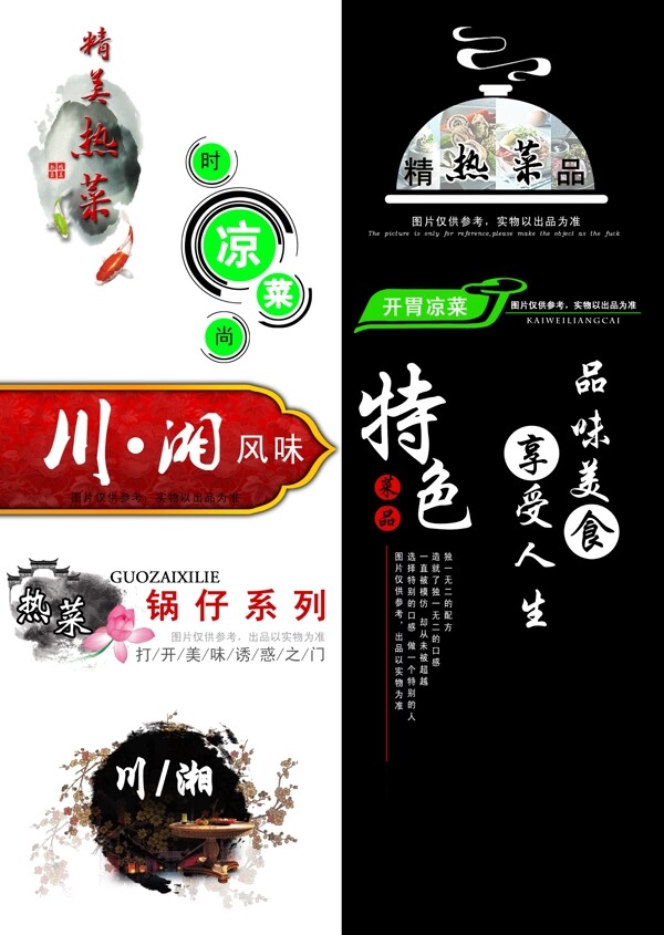 菜譜標(biāo)頭
