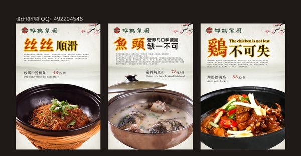 餐廳海報圖片