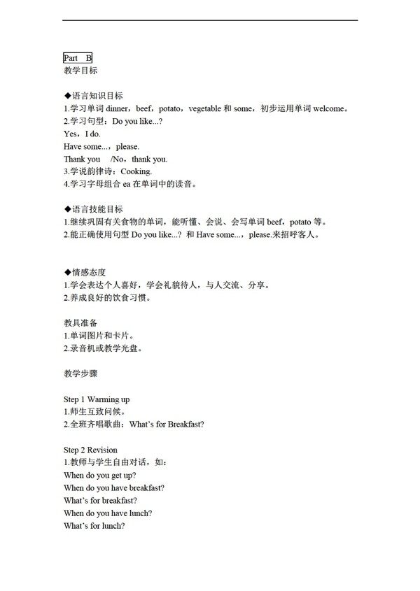 四年級(jí)上英語(yǔ)4AUnit6MealspartB教案